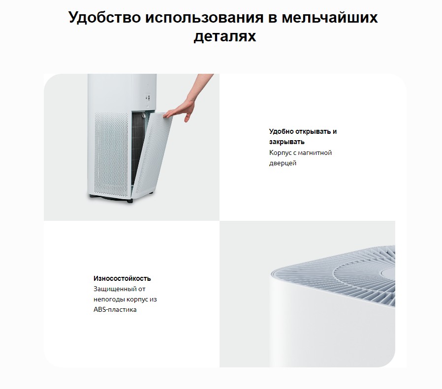Xiaomi Air Smart Purifier 4 Pro (AC-M15-SC)